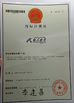 중국 Shenzhen KingKong Cards Co., Ltd 인증